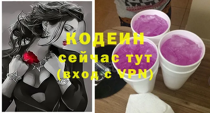 Кодеиновый сироп Lean Purple Drank  Асино 